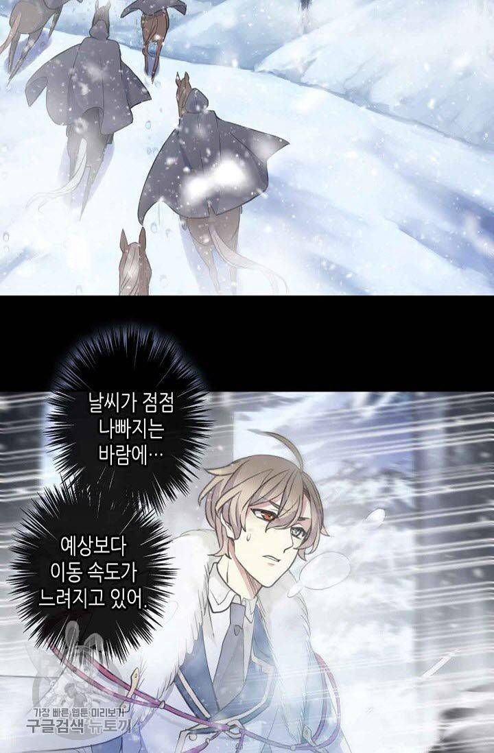 달콤한 종속 : 뱀파이어와 키스를 117화 3