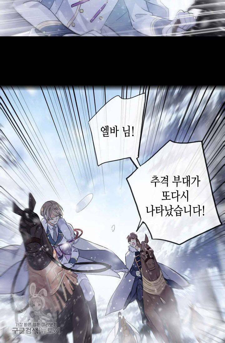 달콤한 종속 : 뱀파이어와 키스를 117화 4