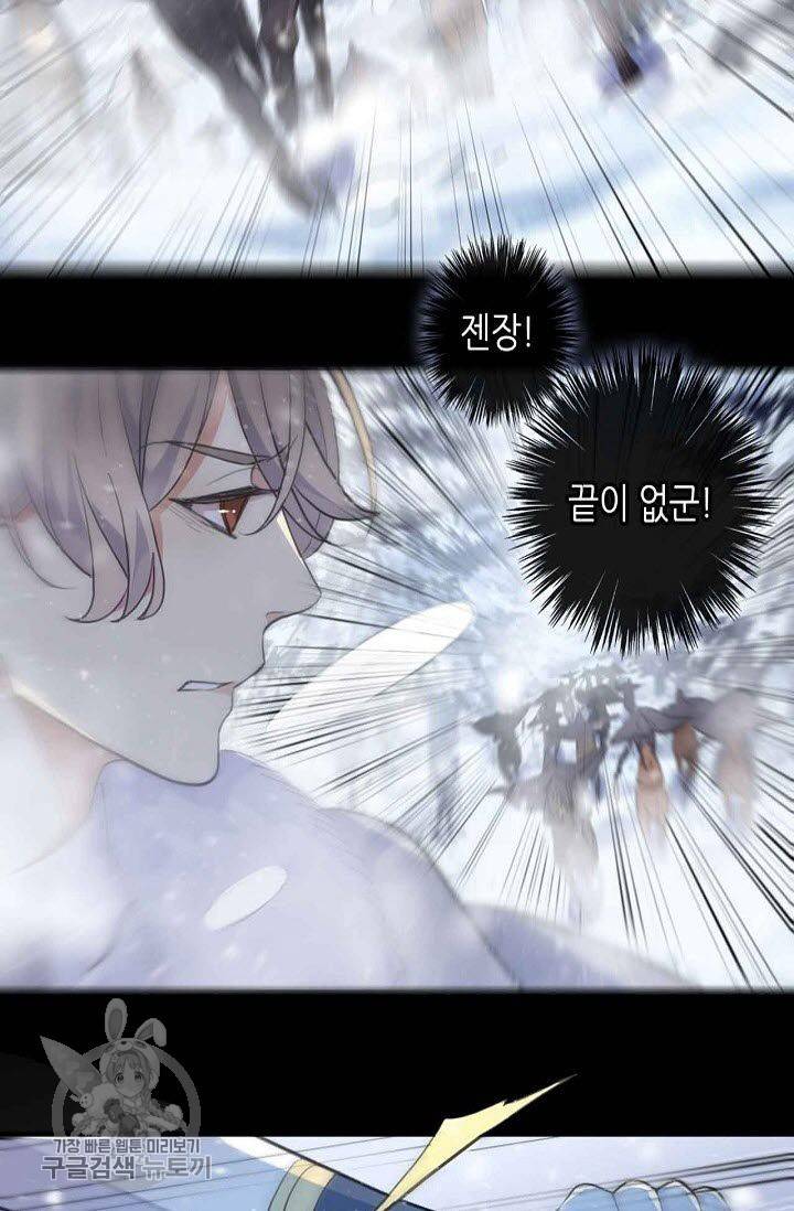 달콤한 종속 : 뱀파이어와 키스를 117화 5