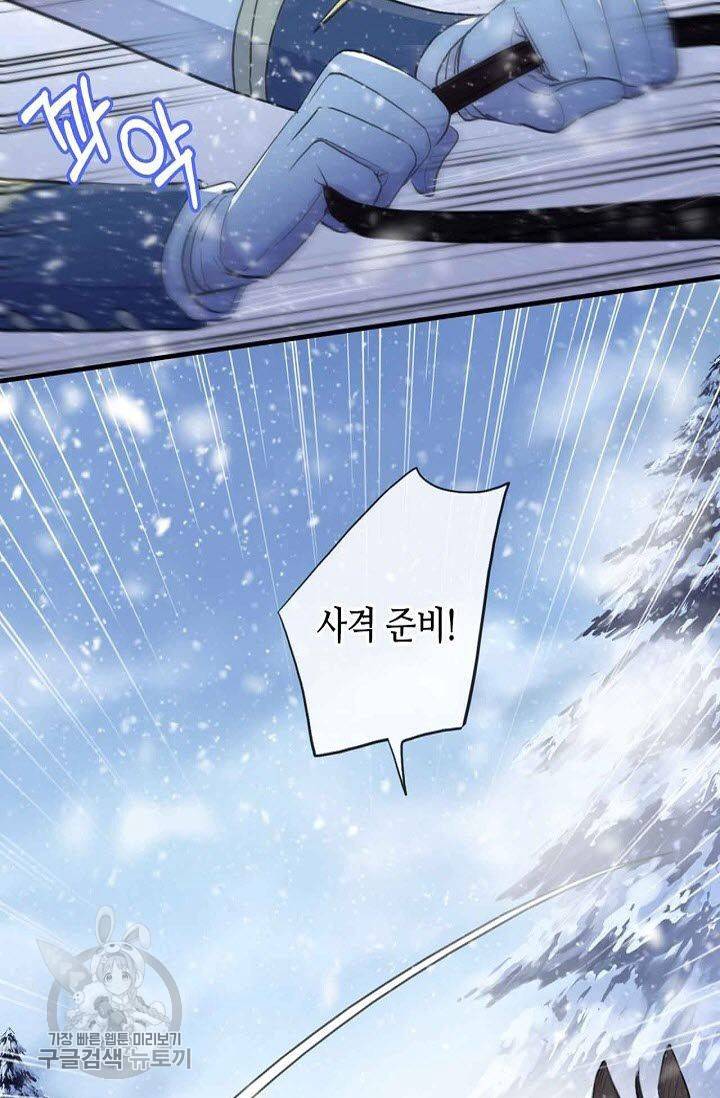 달콤한 종속 : 뱀파이어와 키스를 117화 6