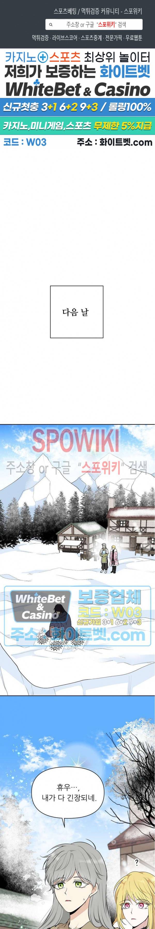 용의 황자님 65화 외전 13화 1