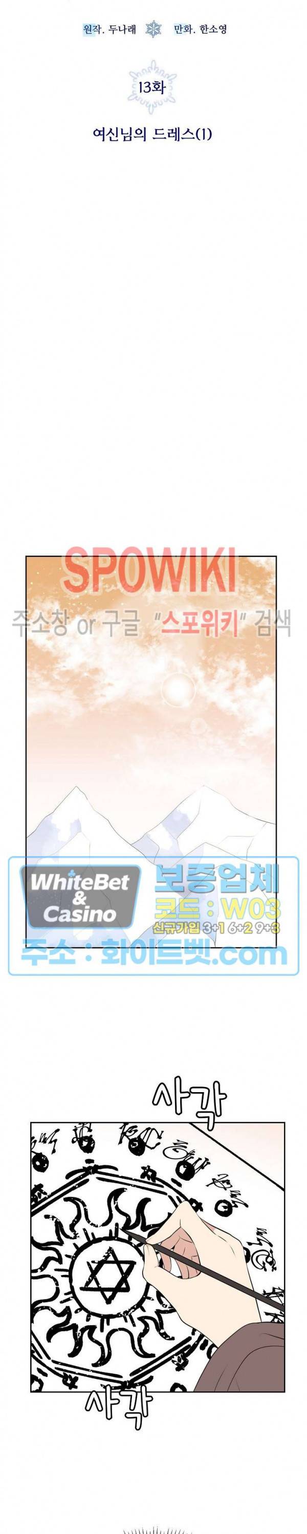 용의 황자님 65화 외전 13화 4