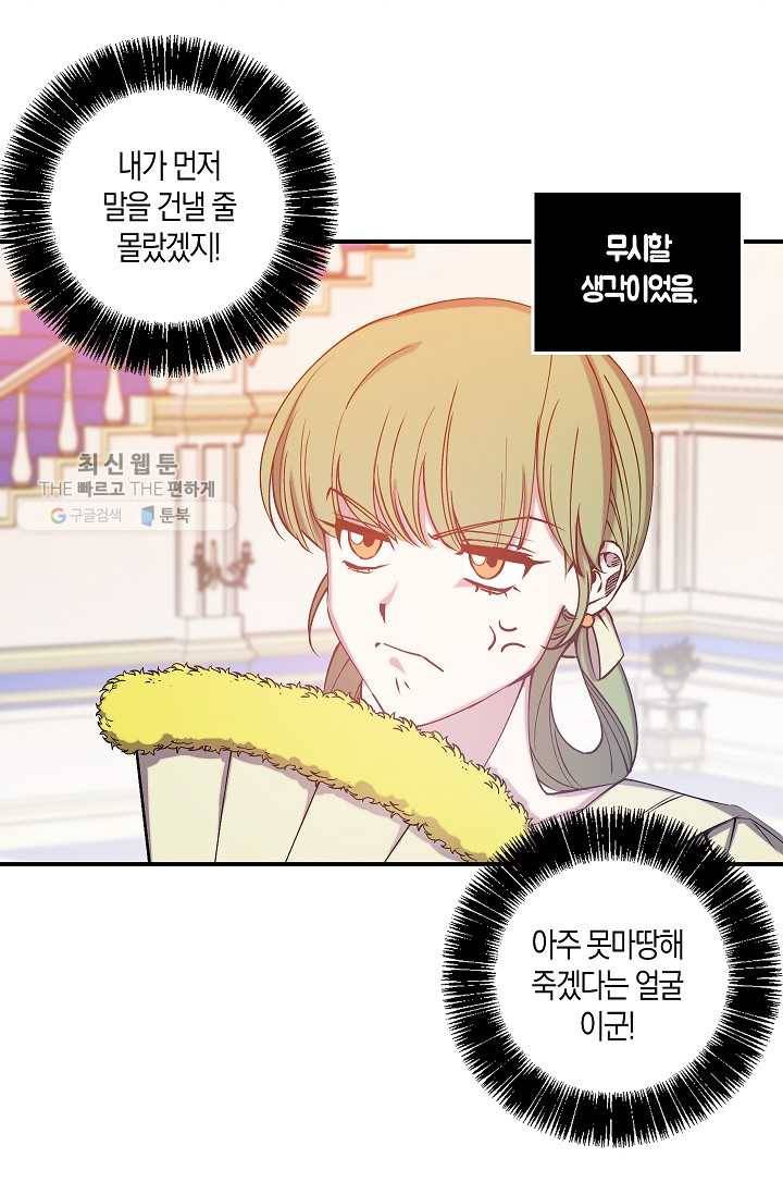 리벤지 웨딩 63화 2