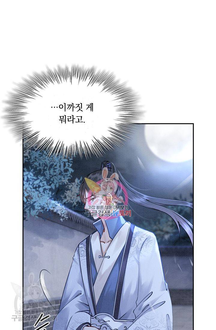 폭군이 내 새끼가 되었습니다 116화 1