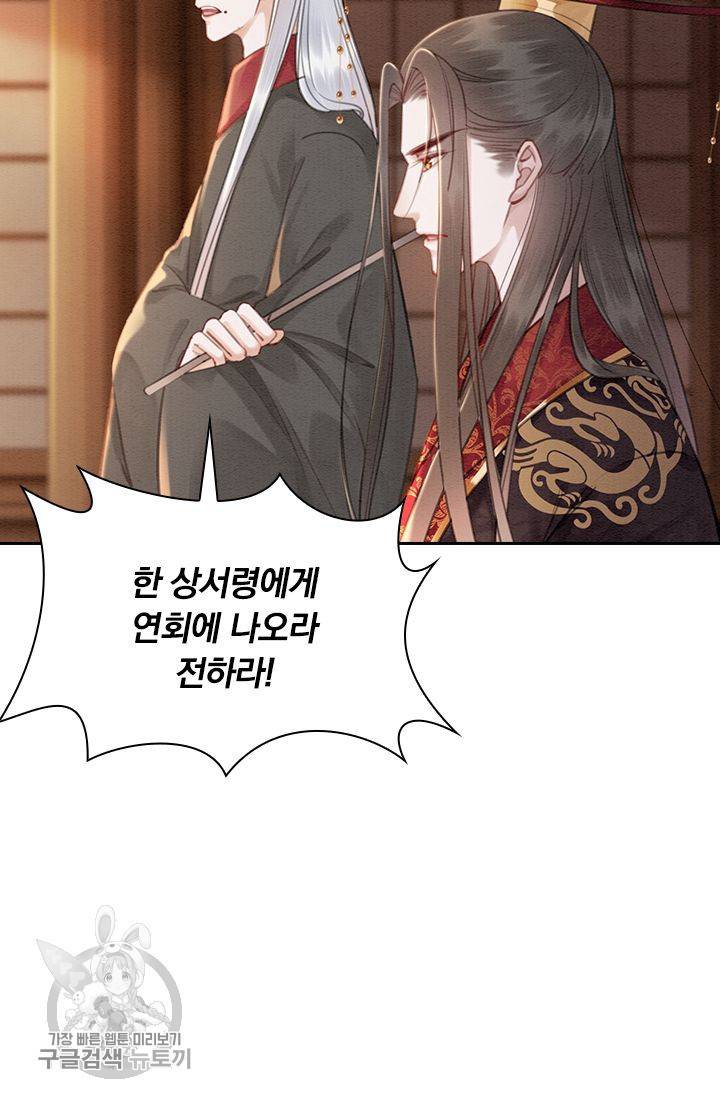 폭군이 내 새끼가 되었습니다 116화 14