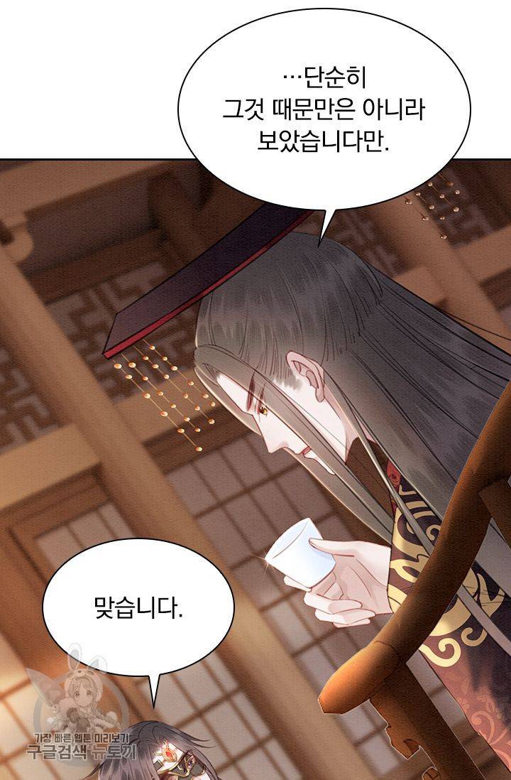 폭군이 내 새끼가 되었습니다 116화 15