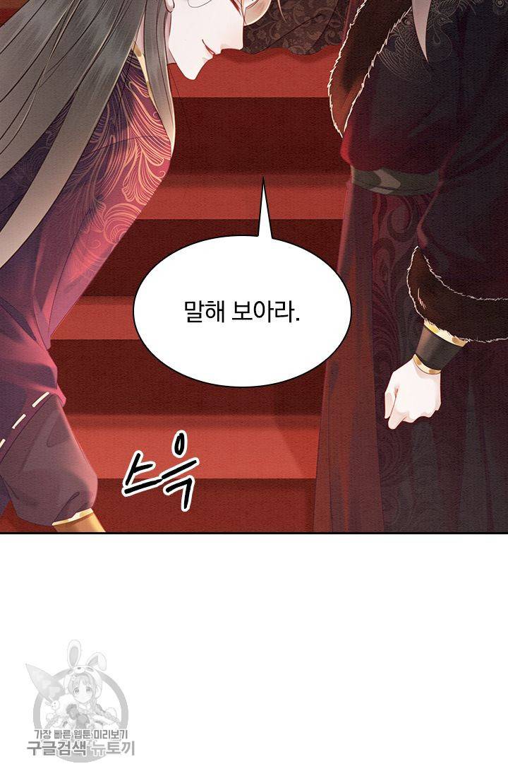 폭군이 내 새끼가 되었습니다 116화 23