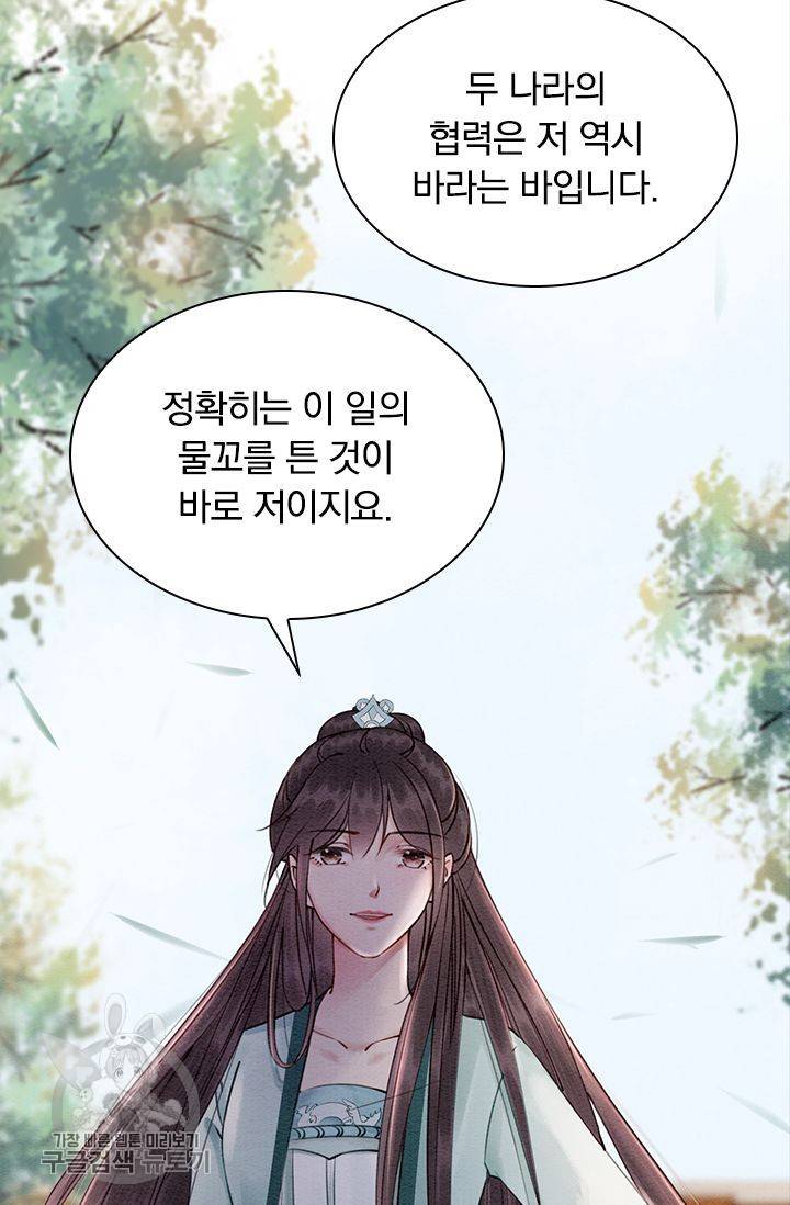 폭군이 내 새끼가 되었습니다 116화 29