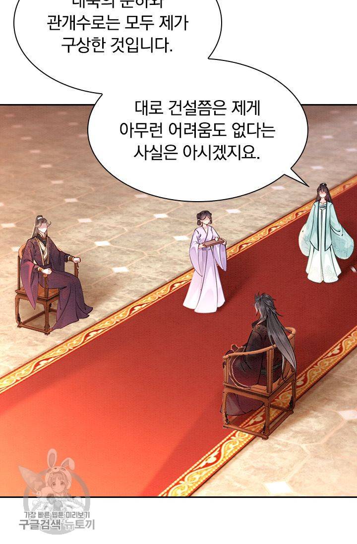 폭군이 내 새끼가 되었습니다 116화 47