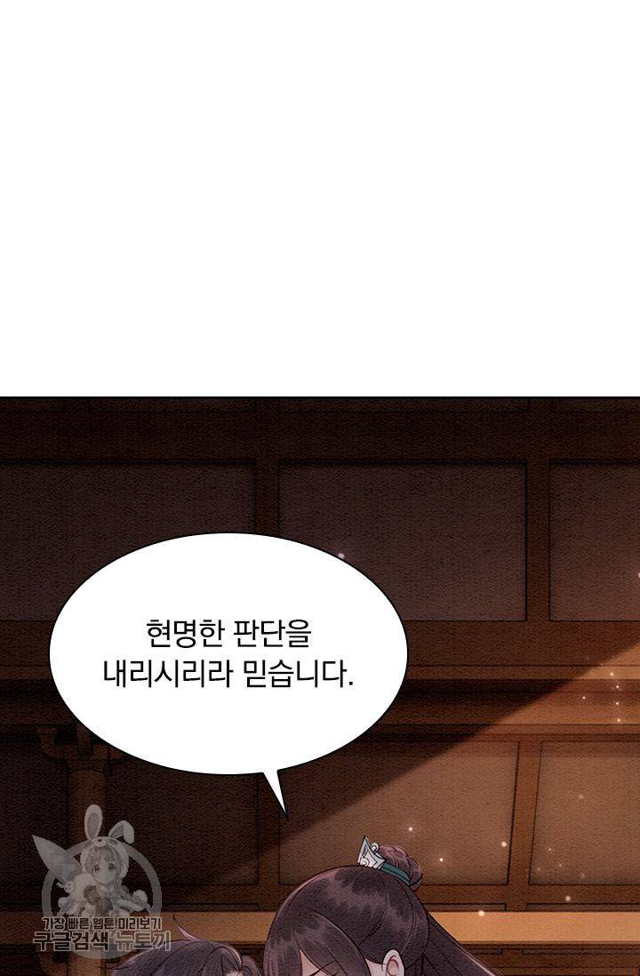 폭군이 내 새끼가 되었습니다 116화 49