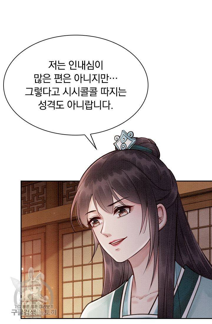폭군이 내 새끼가 되었습니다 116화 51