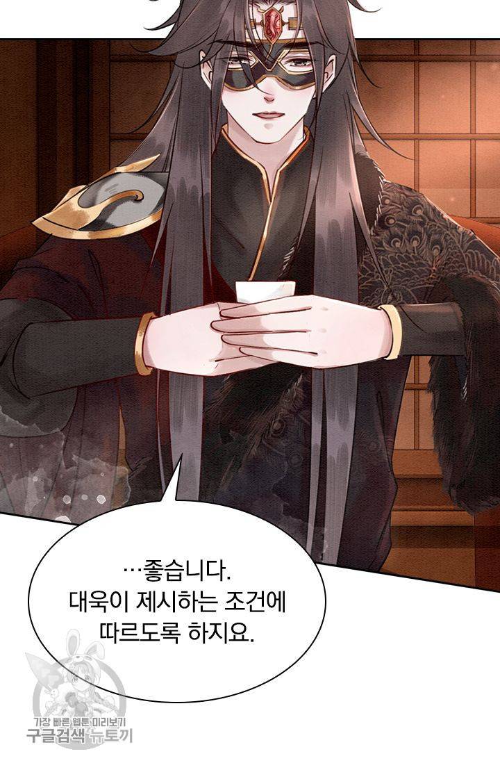 폭군이 내 새끼가 되었습니다 116화 54