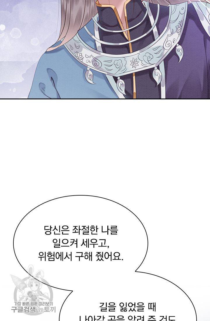 폭군이 내 새끼가 되었습니다 125화 3