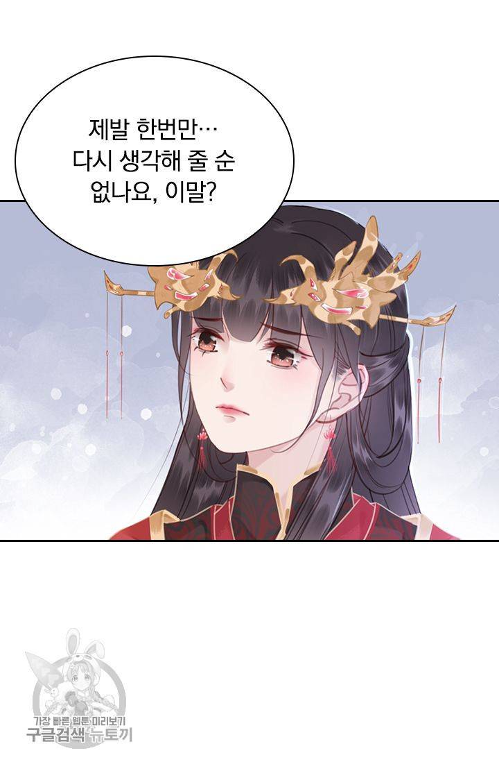 폭군이 내 새끼가 되었습니다 125화 8
