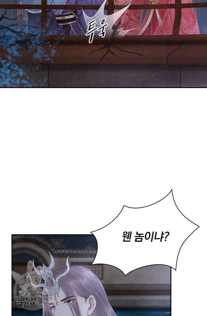 폭군이 내 새끼가 되었습니다 125화 13