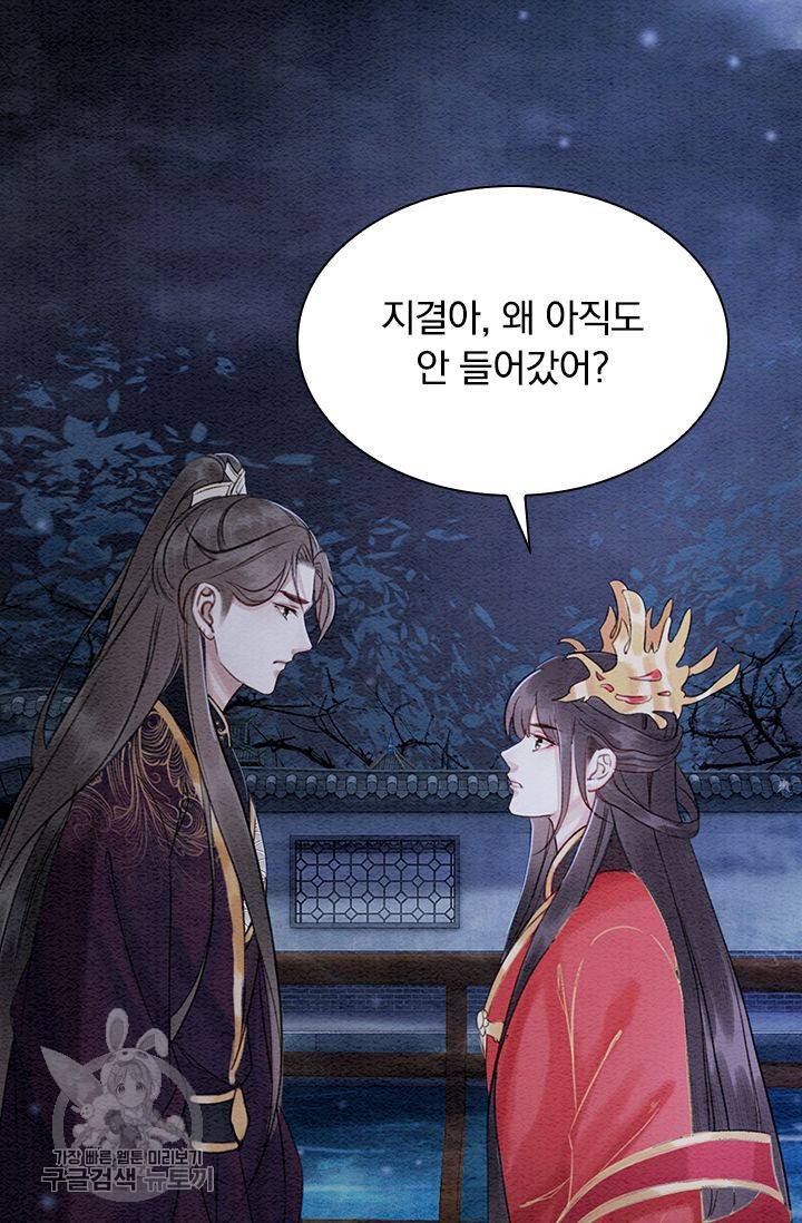 폭군이 내 새끼가 되었습니다 125화 18