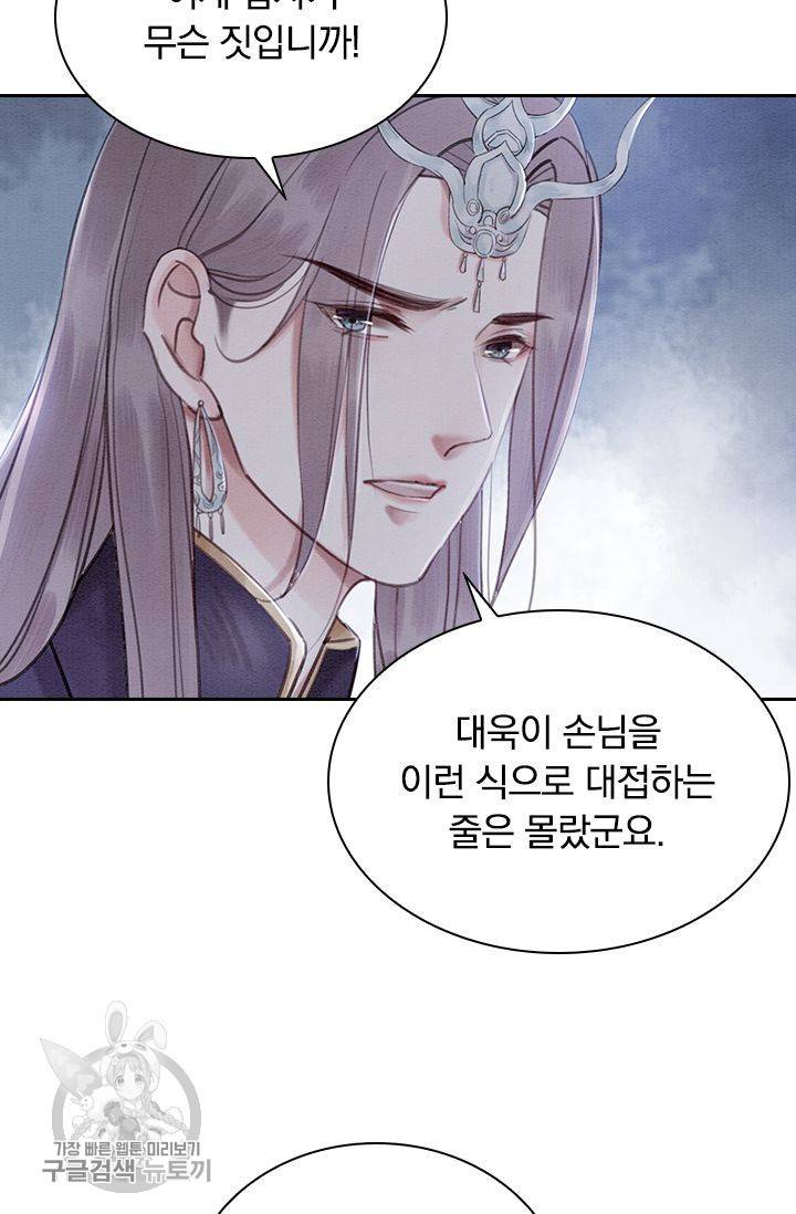 폭군이 내 새끼가 되었습니다 125화 21