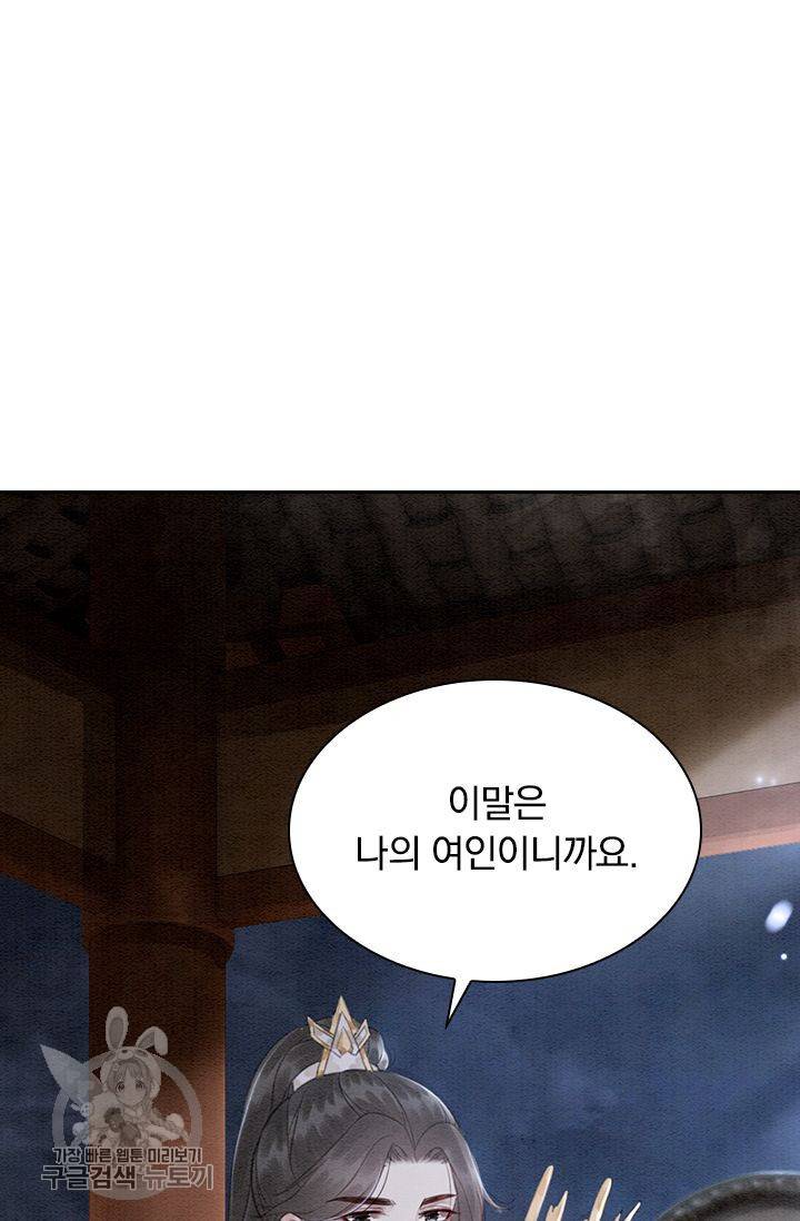 폭군이 내 새끼가 되었습니다 125화 25