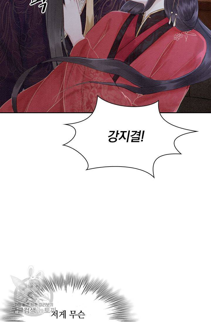 폭군이 내 새끼가 되었습니다 125화 28