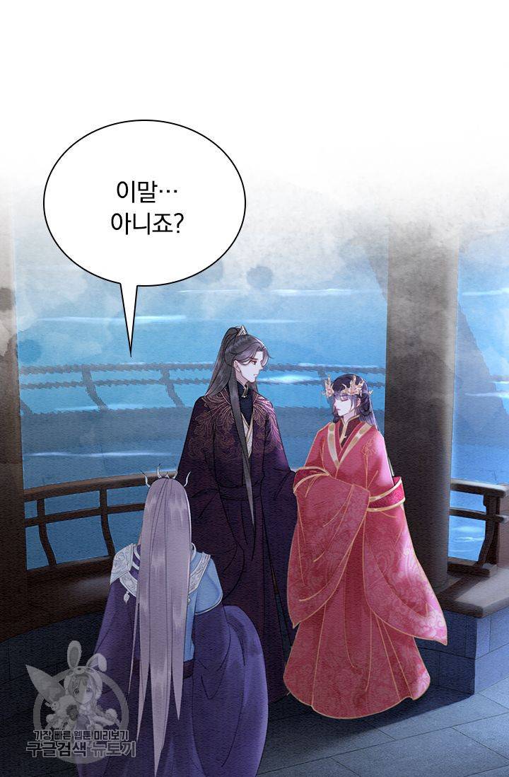 폭군이 내 새끼가 되었습니다 125화 30