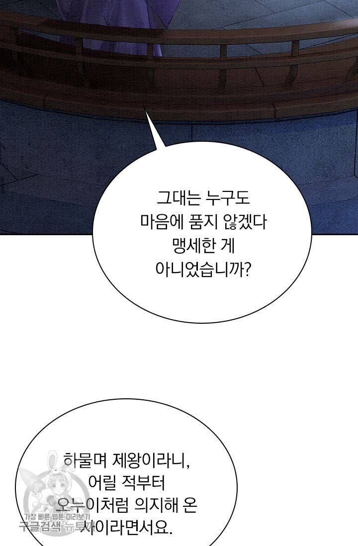 폭군이 내 새끼가 되었습니다 125화 31