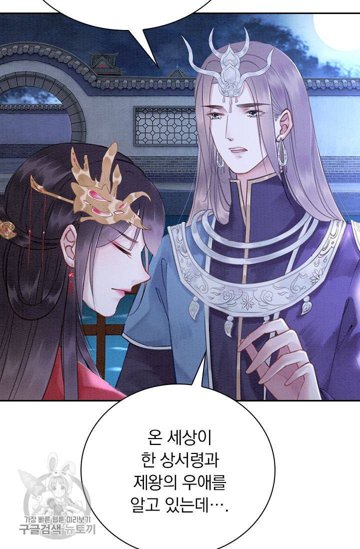 폭군이 내 새끼가 되었습니다 125화 32