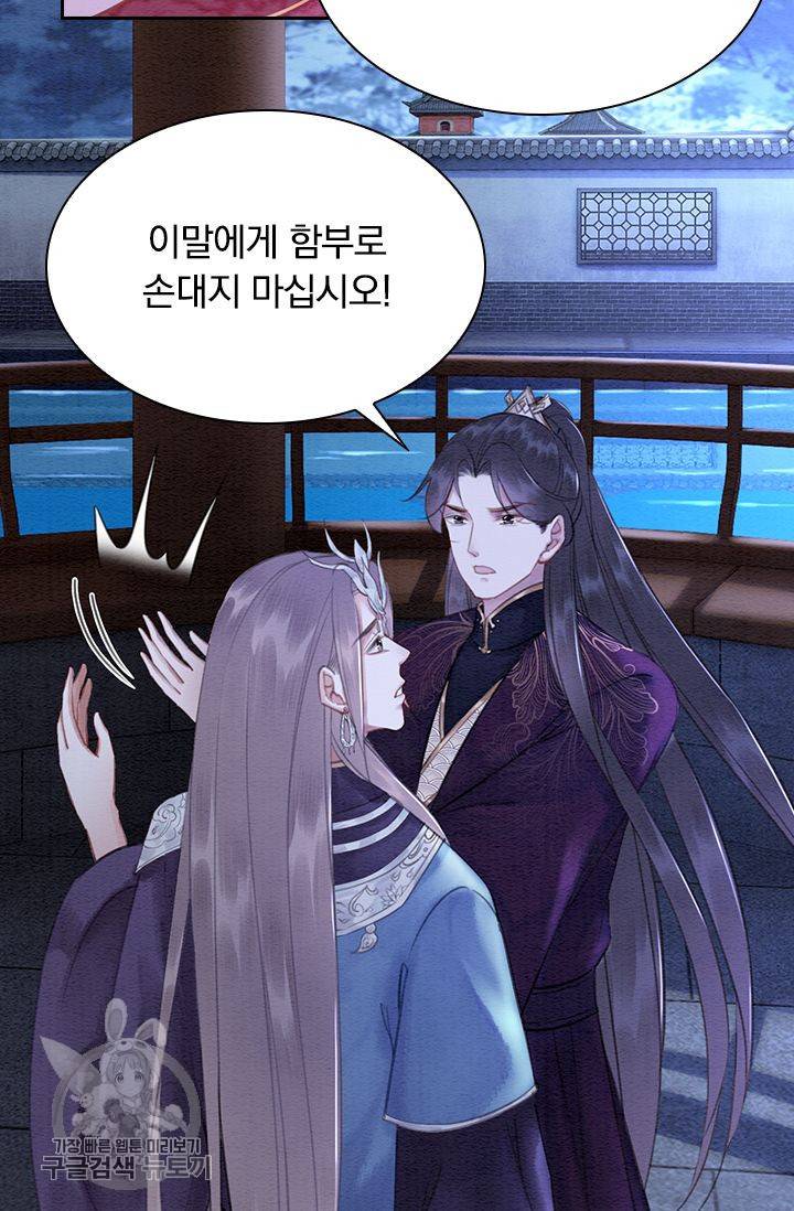 폭군이 내 새끼가 되었습니다 125화 34