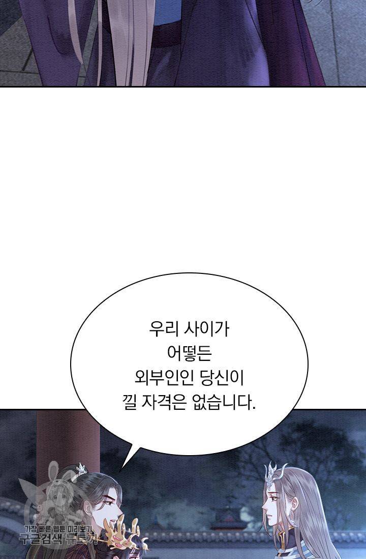 폭군이 내 새끼가 되었습니다 125화 35