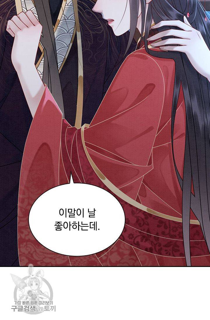 폭군이 내 새끼가 되었습니다 125화 39