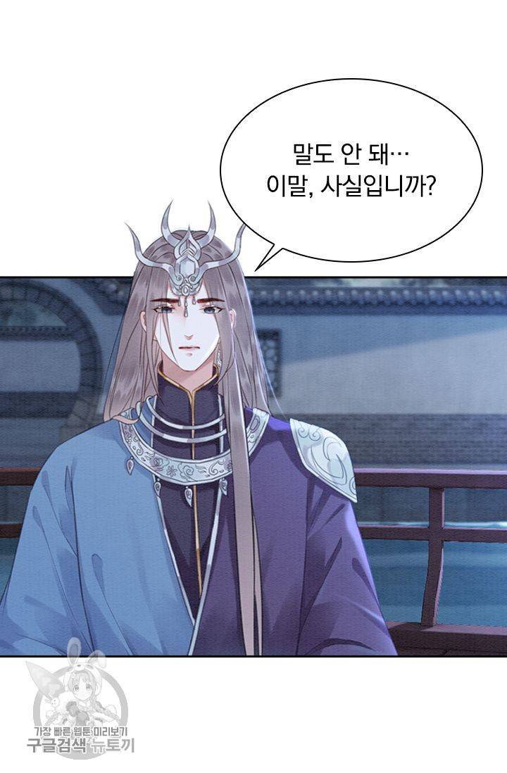 폭군이 내 새끼가 되었습니다 125화 40