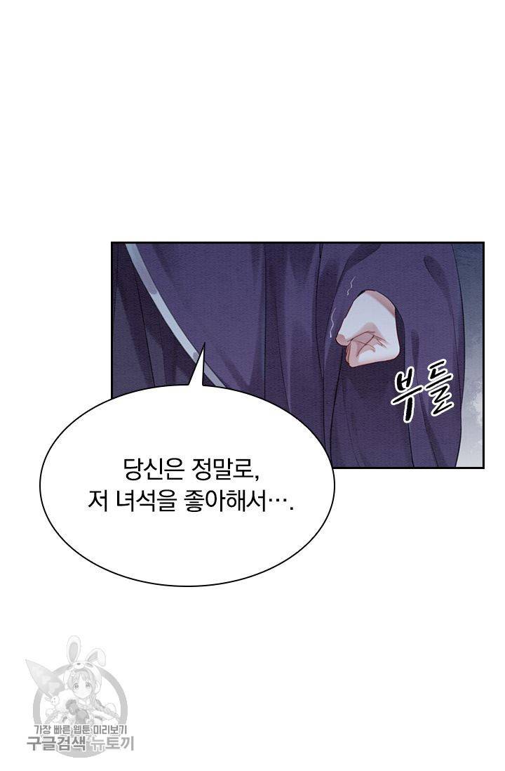 폭군이 내 새끼가 되었습니다 125화 41