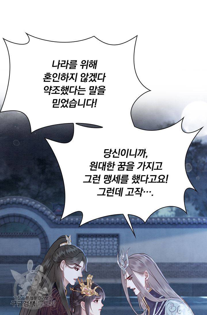 폭군이 내 새끼가 되었습니다 125화 42