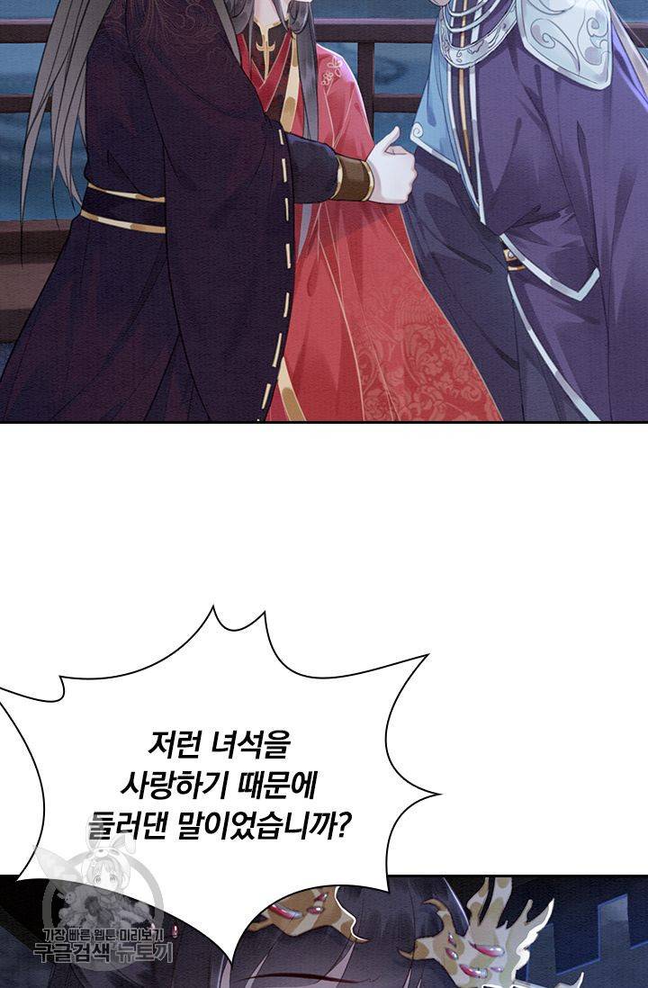 폭군이 내 새끼가 되었습니다 125화 43