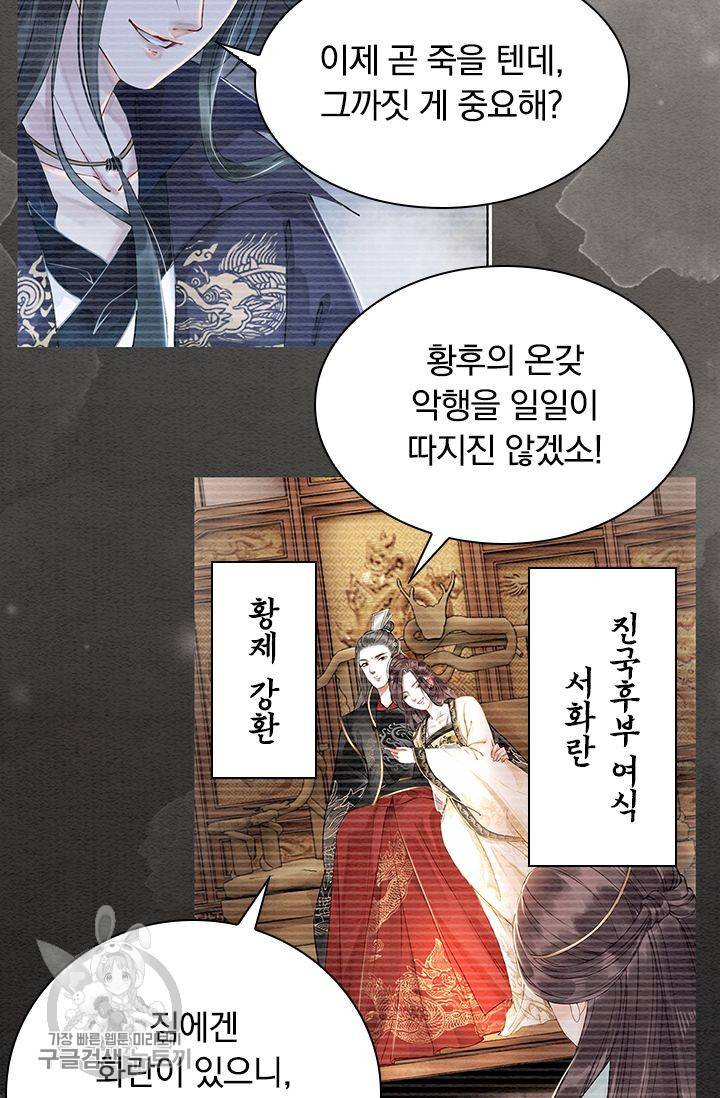 폭군이 내 새끼가 되었습니다 125화 47