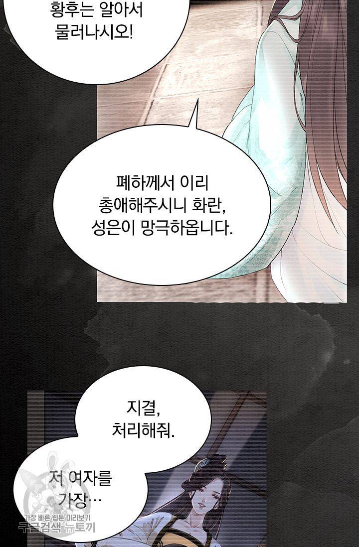 폭군이 내 새끼가 되었습니다 125화 48