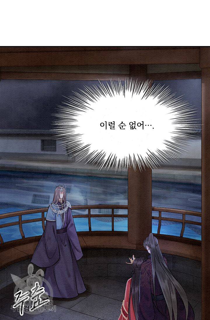 폭군이 내 새끼가 되었습니다 125화 53