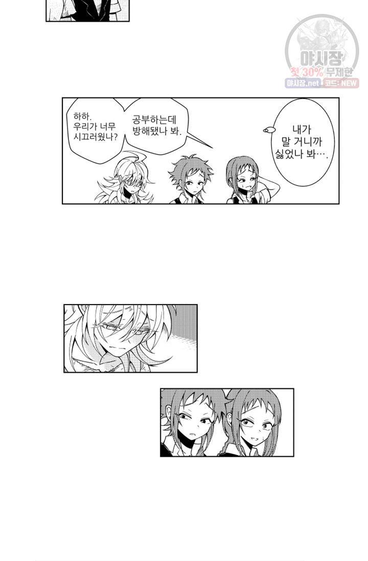 마녀 어머니와 좀비 아들 40화 3