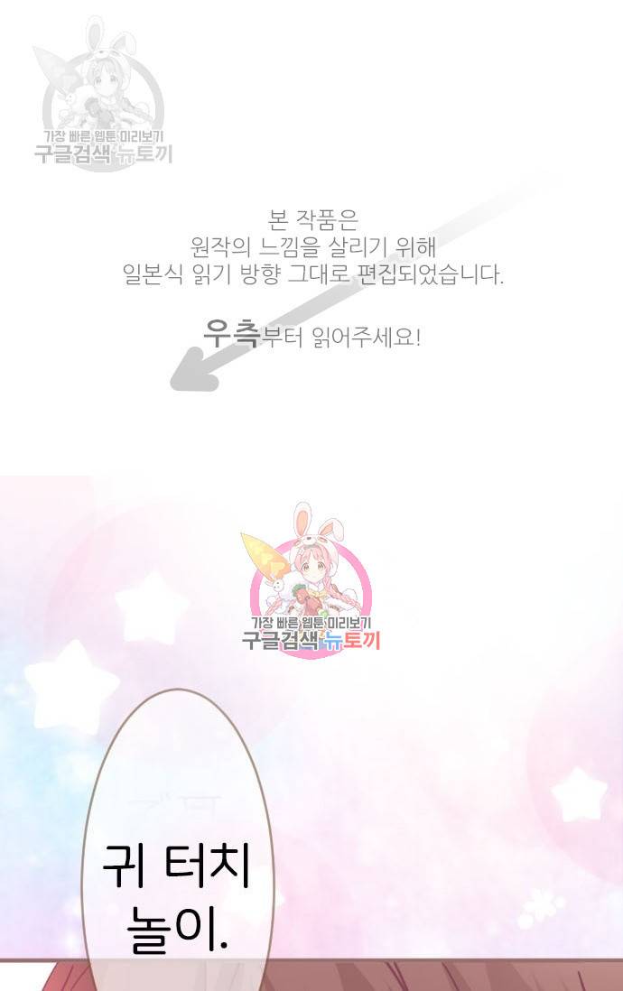 냠냠토끼 100화 1