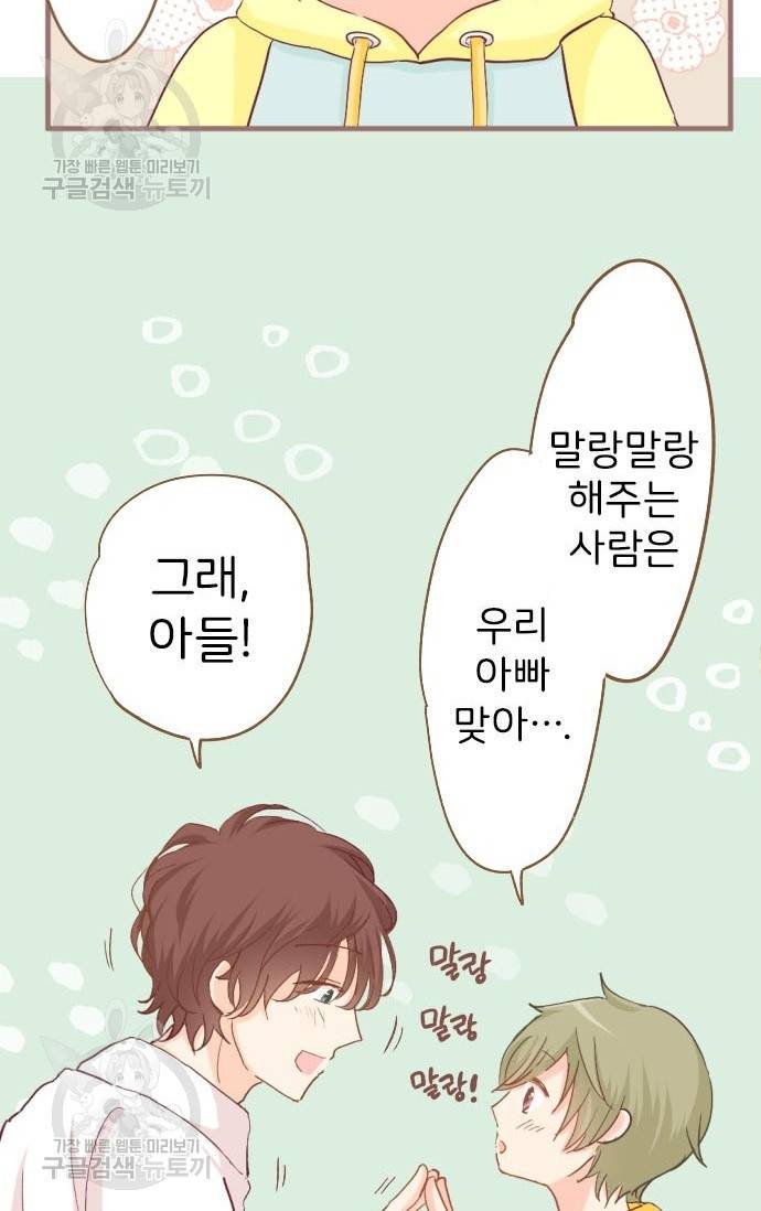 냠냠토끼 100화 6