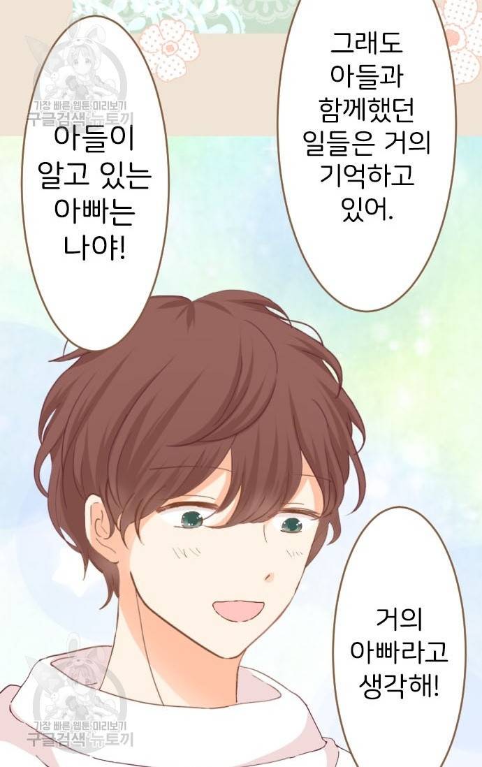 냠냠토끼 100화 8