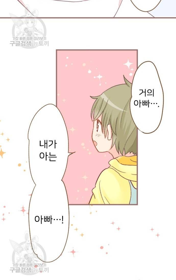 냠냠토끼 100화 9