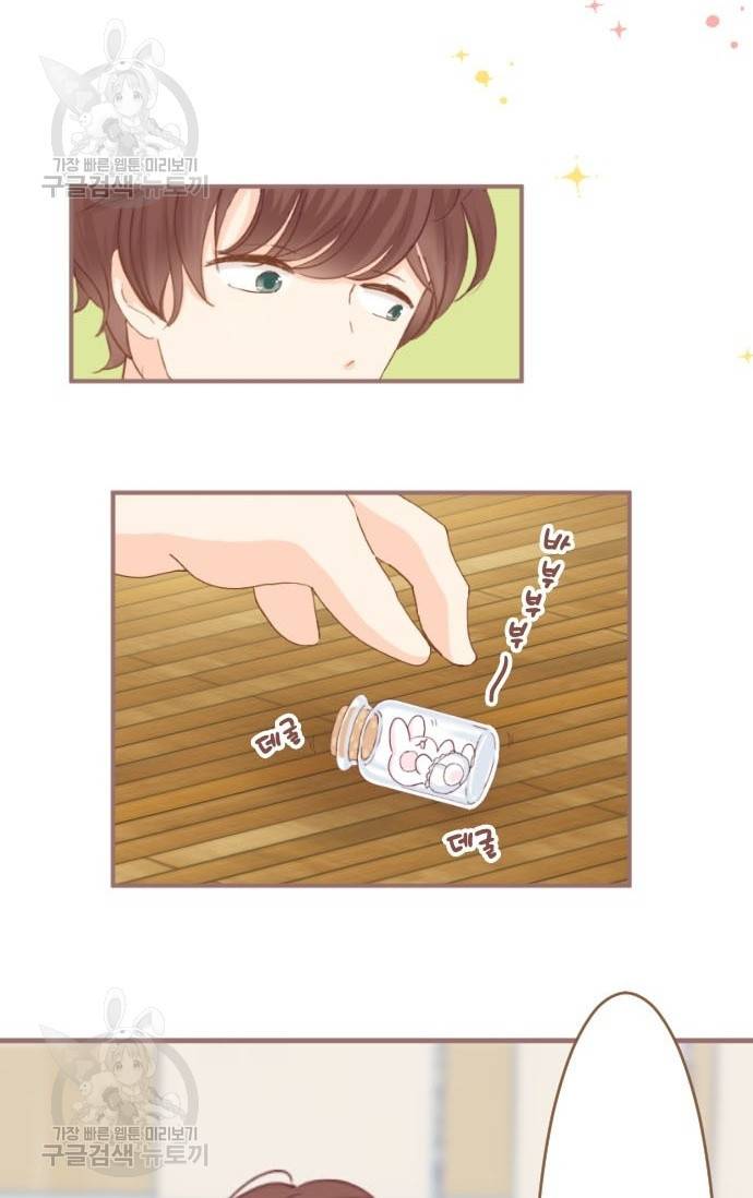 냠냠토끼 100화 10