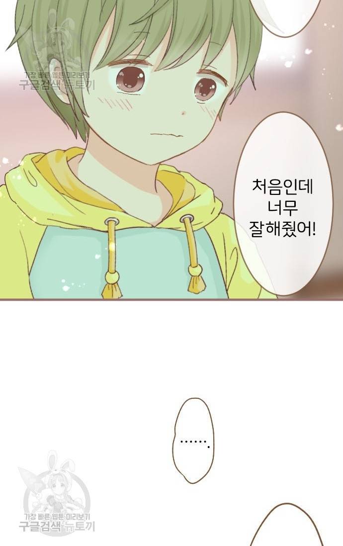 냠냠토끼 100화 12