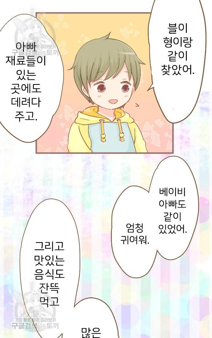 냠냠토끼 100화 13