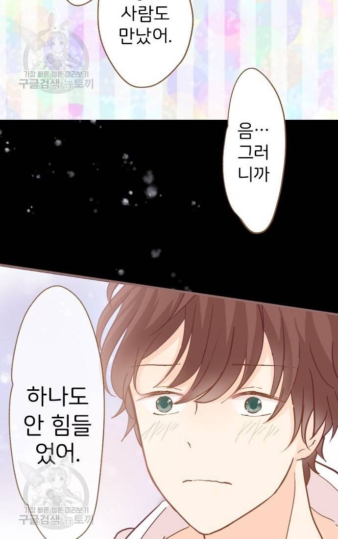 냠냠토끼 100화 14