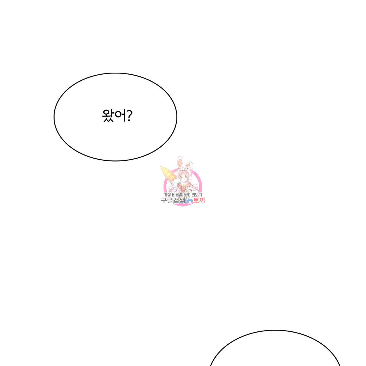 시간의 계단 47화 1