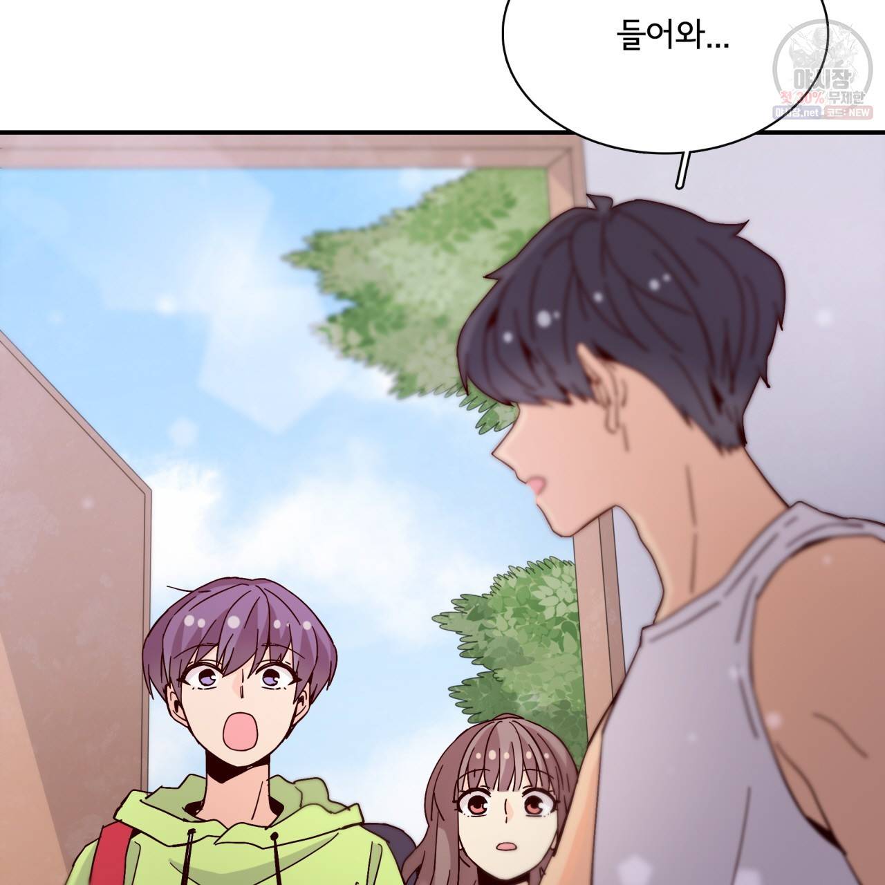 시간의 계단 47화 2