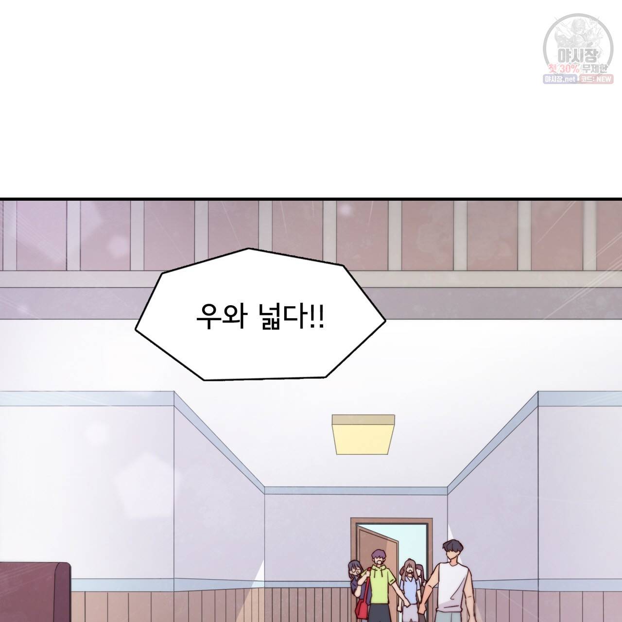 시간의 계단 47화 5