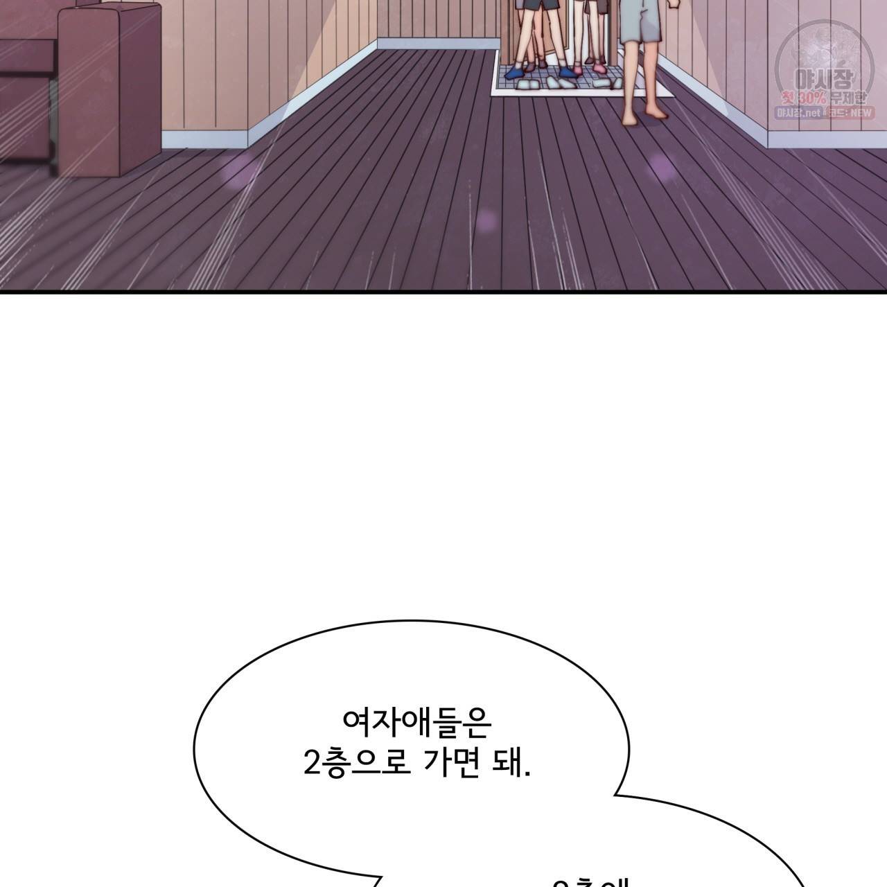 시간의 계단 47화 6
