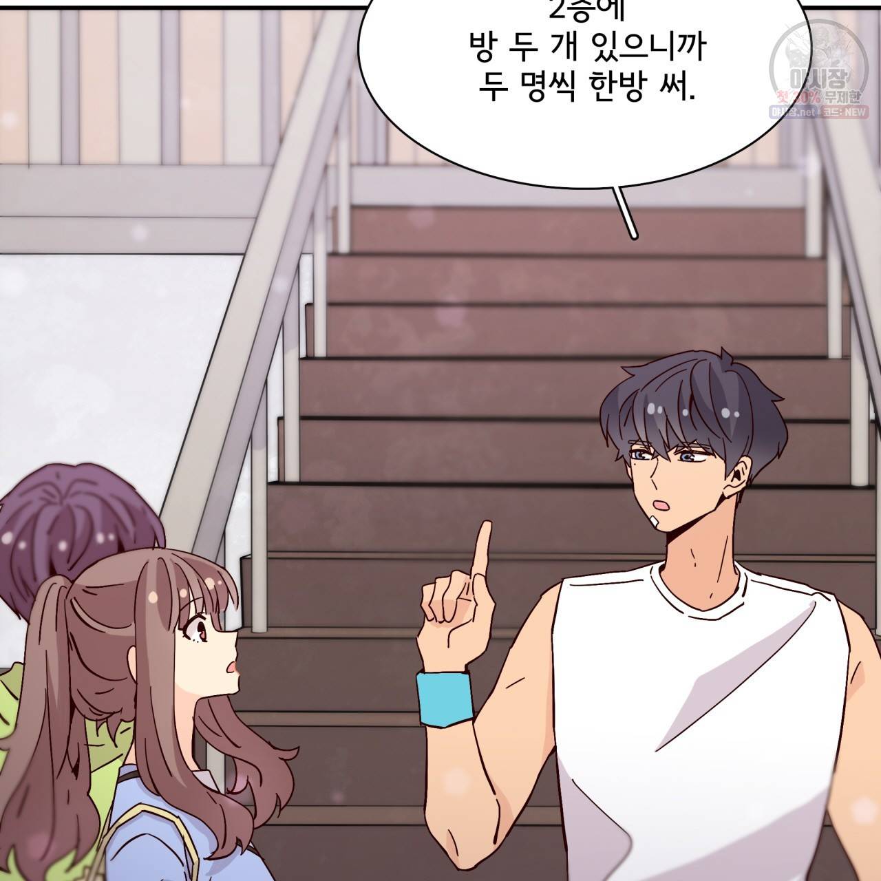 시간의 계단 47화 7